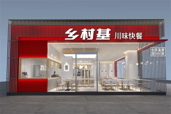 加盟乡村基快餐开店赚钱吗？怎么经营自己的加盟店？